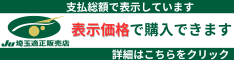 支払総額で表示しています